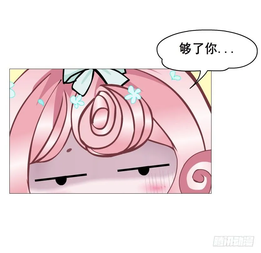 第59集 我要拿你的红线织秋裤！ 第61页