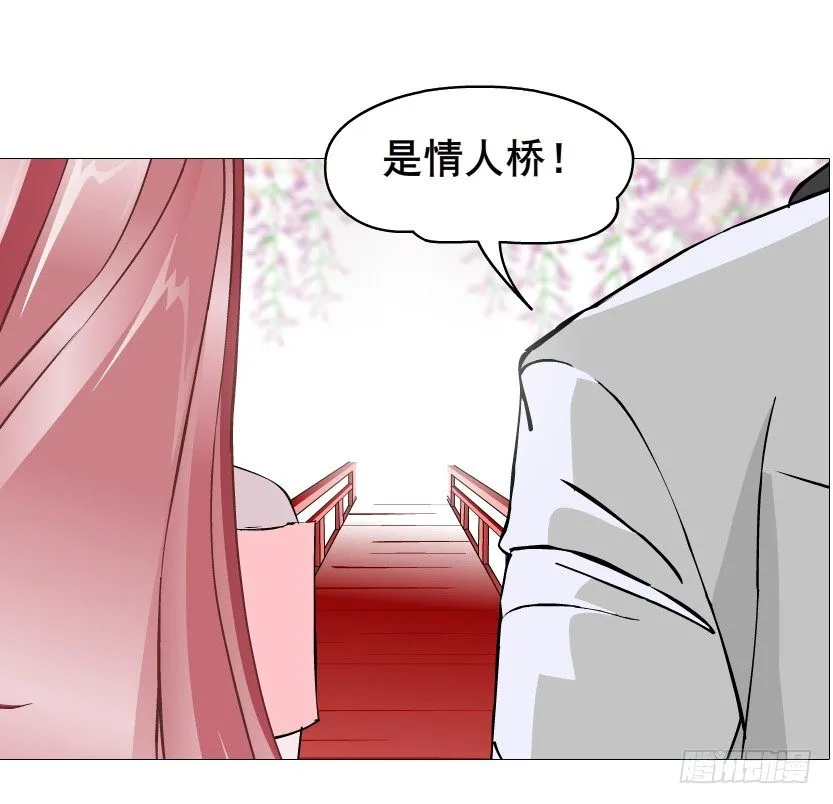第59集 我要拿你的红线织秋裤！ 第64页