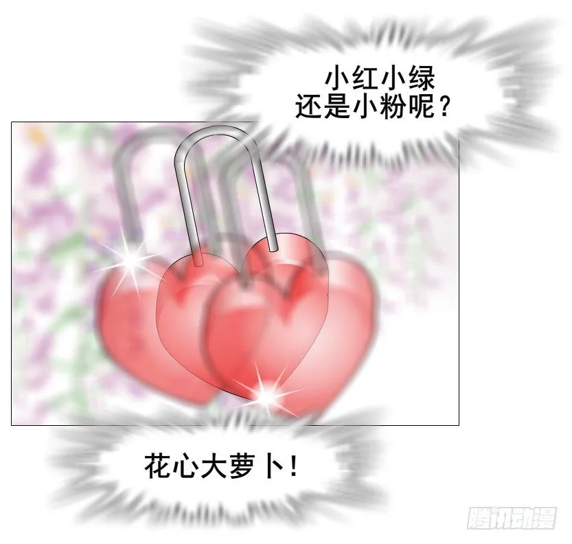 第59集 我要拿你的红线织秋裤！ 第66页