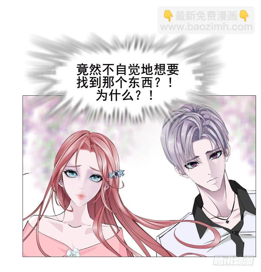 第59集 我要拿你的红线织秋裤！ 第67页
