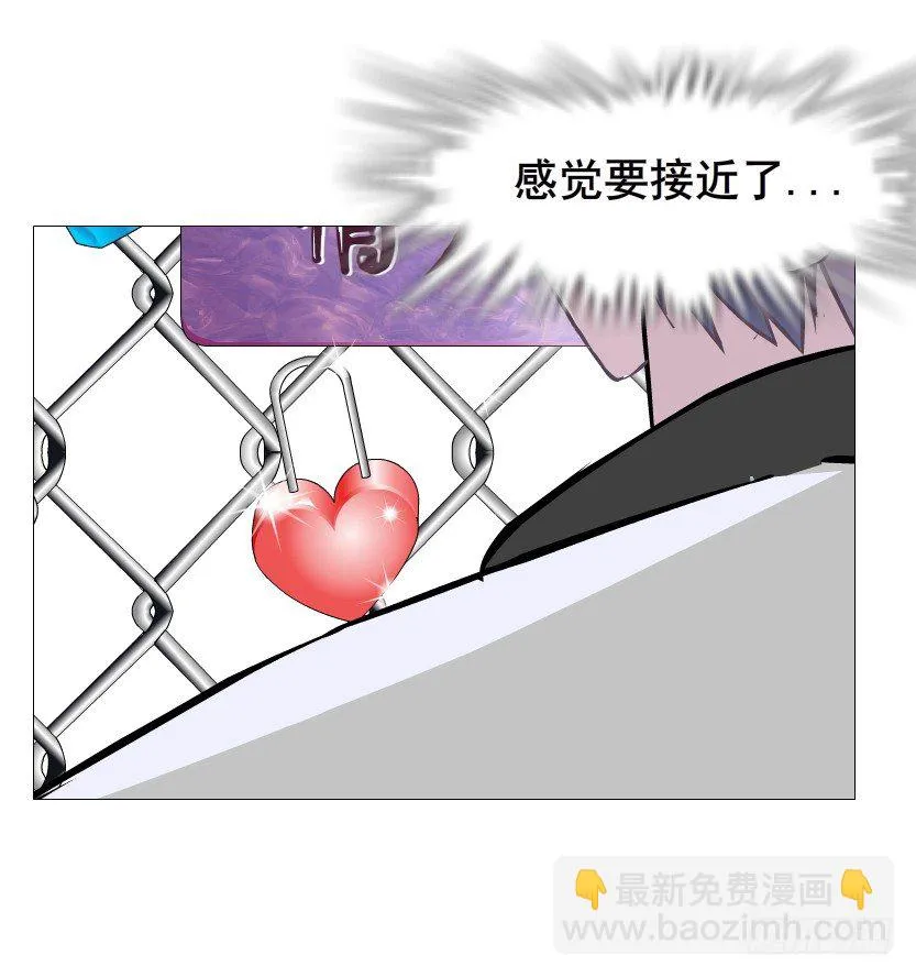 第59集 我要拿你的红线织秋裤！ 第70页