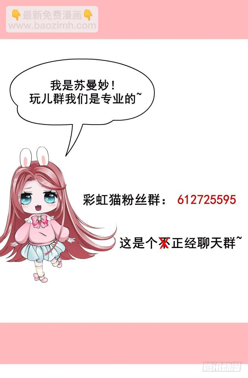 第59集 我要拿你的红线织秋裤！ 第73页