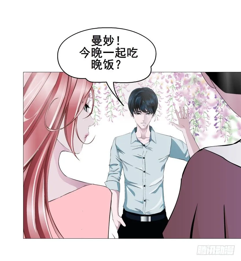 第60集 成痴成魔 第14页