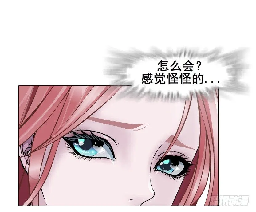 第60集 成痴成魔 第15页
