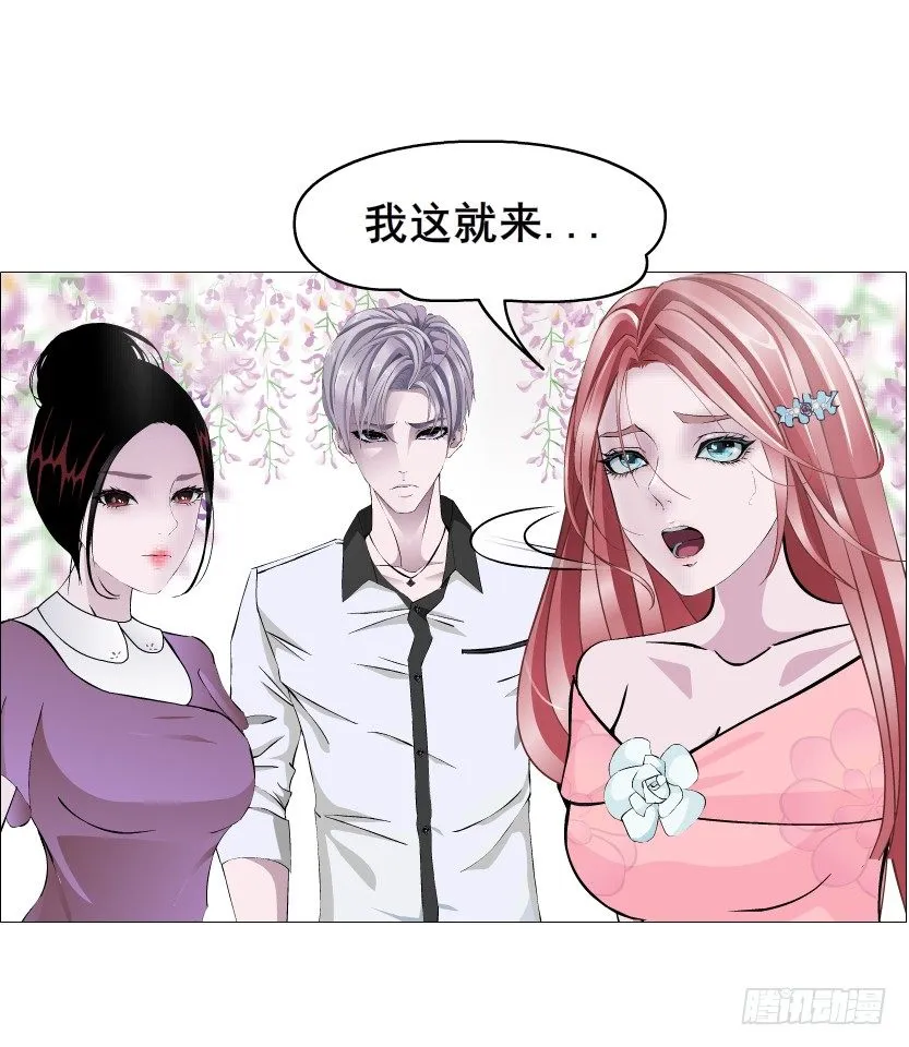 第60集 成痴成魔 第16页