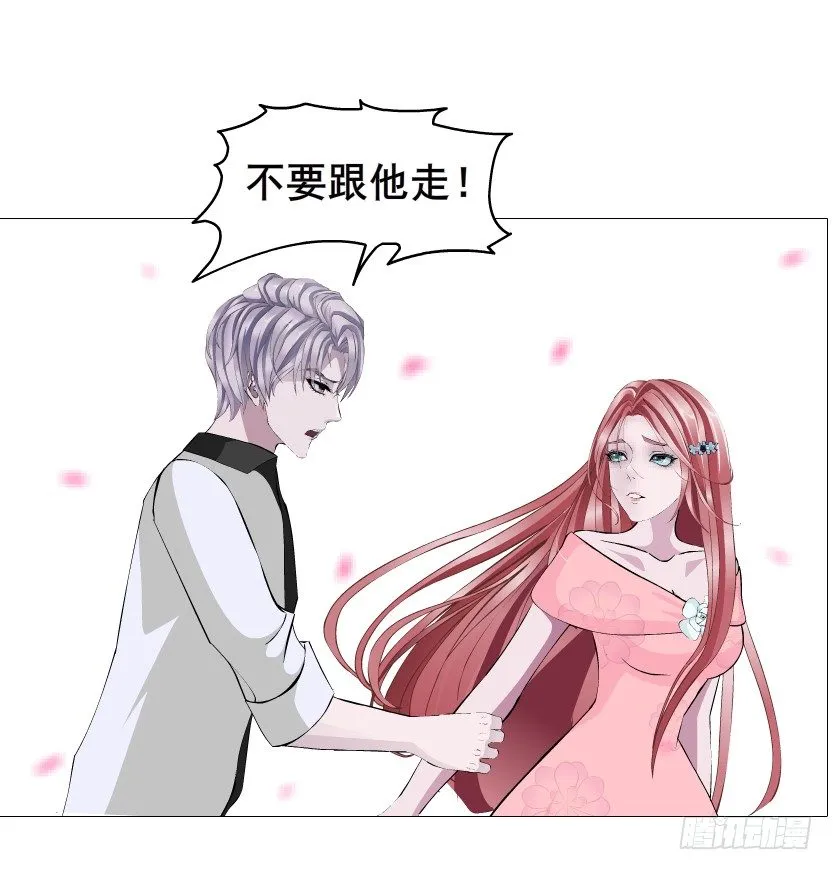 第60集 成痴成魔 第20页