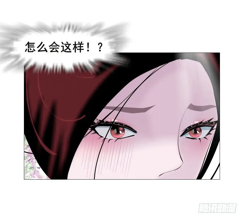 第60集 成痴成魔 第24页