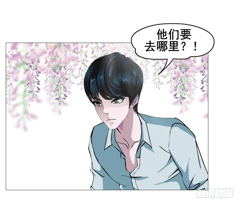 第60集 成痴成魔 第26页