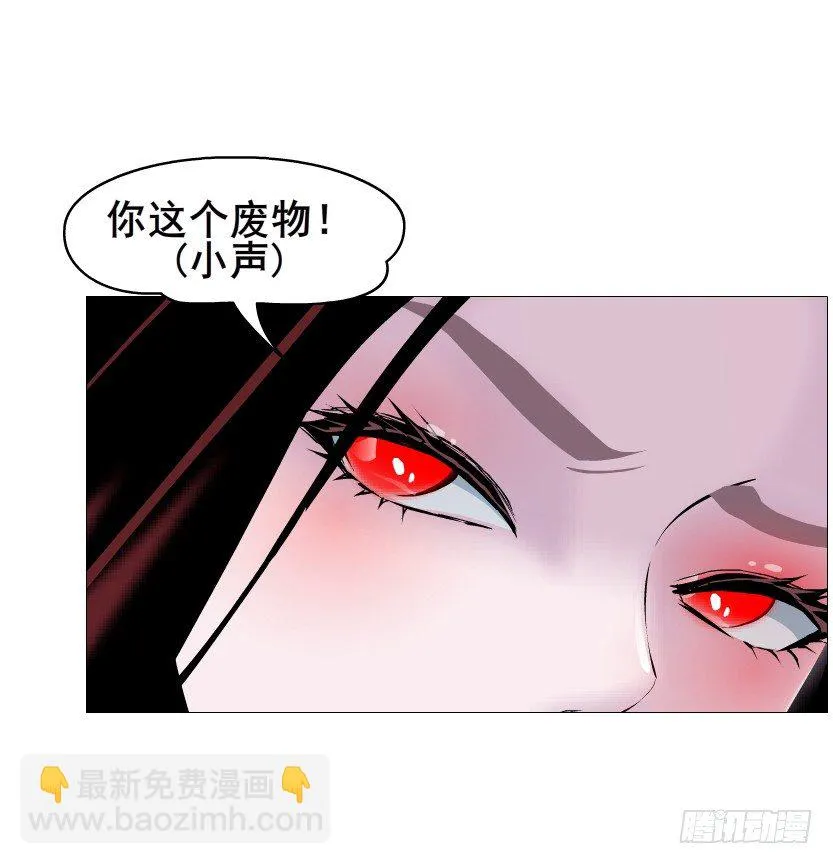 第60集 成痴成魔 第28页