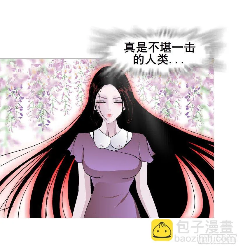 第60集 成痴成魔 第33页