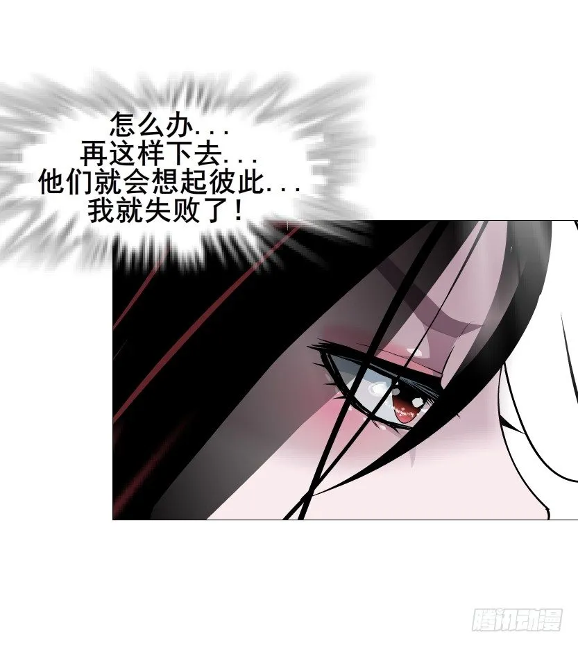 第60集 成痴成魔 第34页