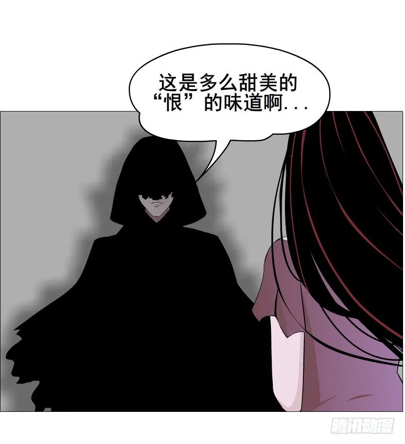 第60集 成痴成魔 第36页