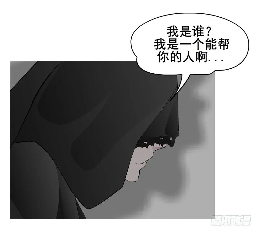 第60集 成痴成魔 第38页