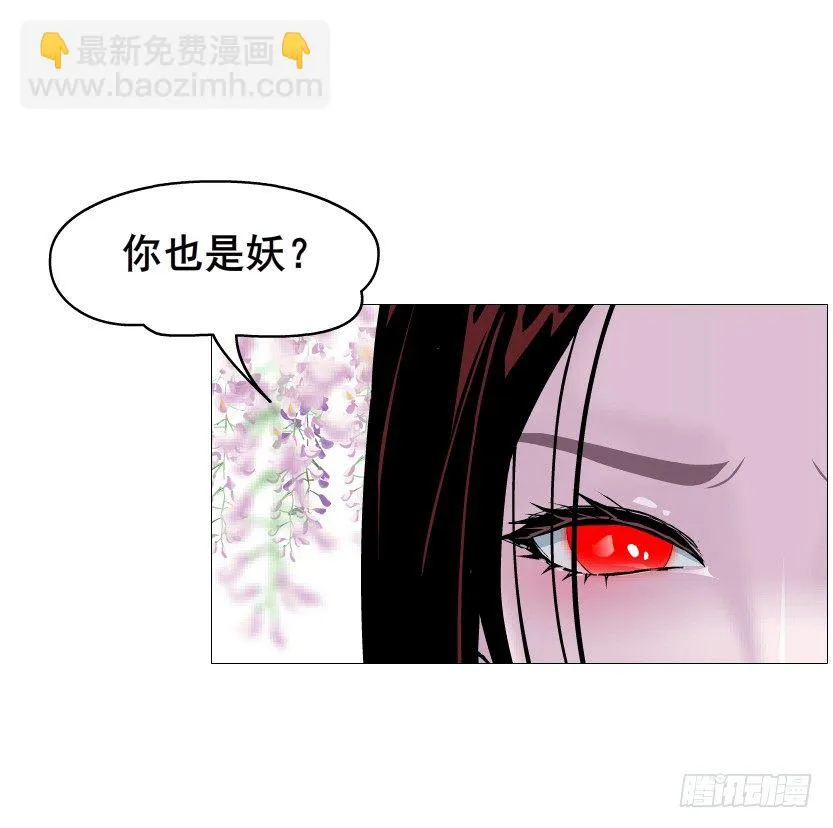 第60集 成痴成魔 第39页