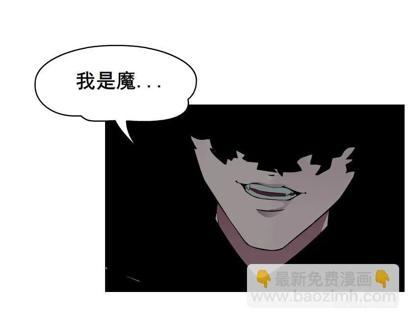 第60集 成痴成魔 第41页