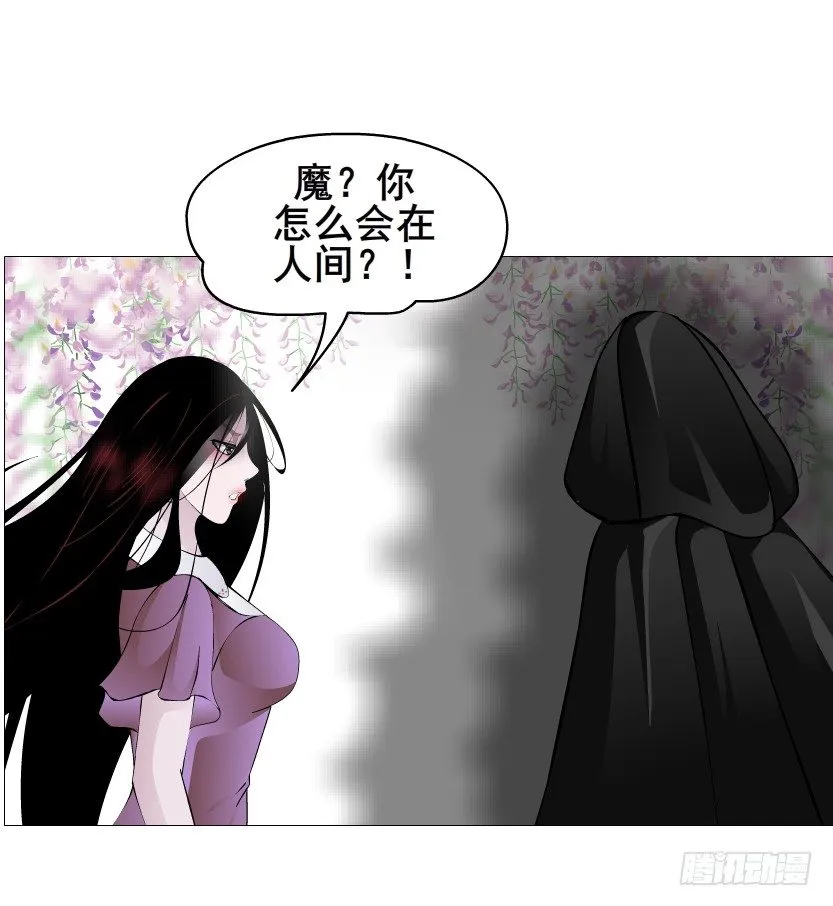 第60集 成痴成魔 第42页