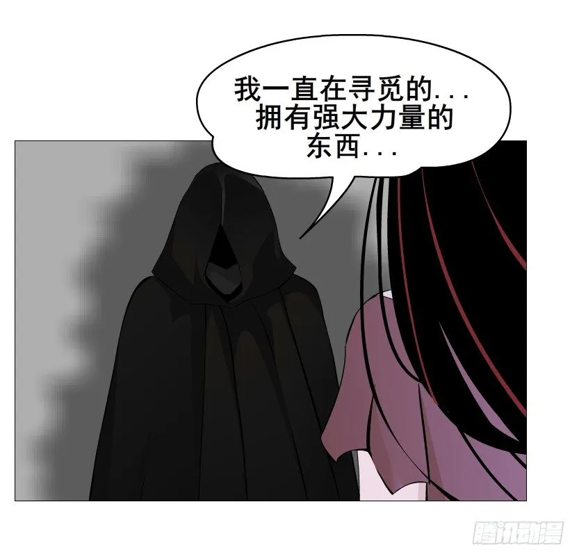第60集 成痴成魔 第44页