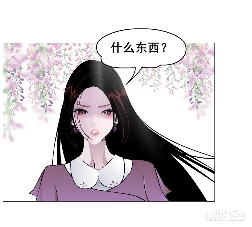 第60集 成痴成魔 第45页