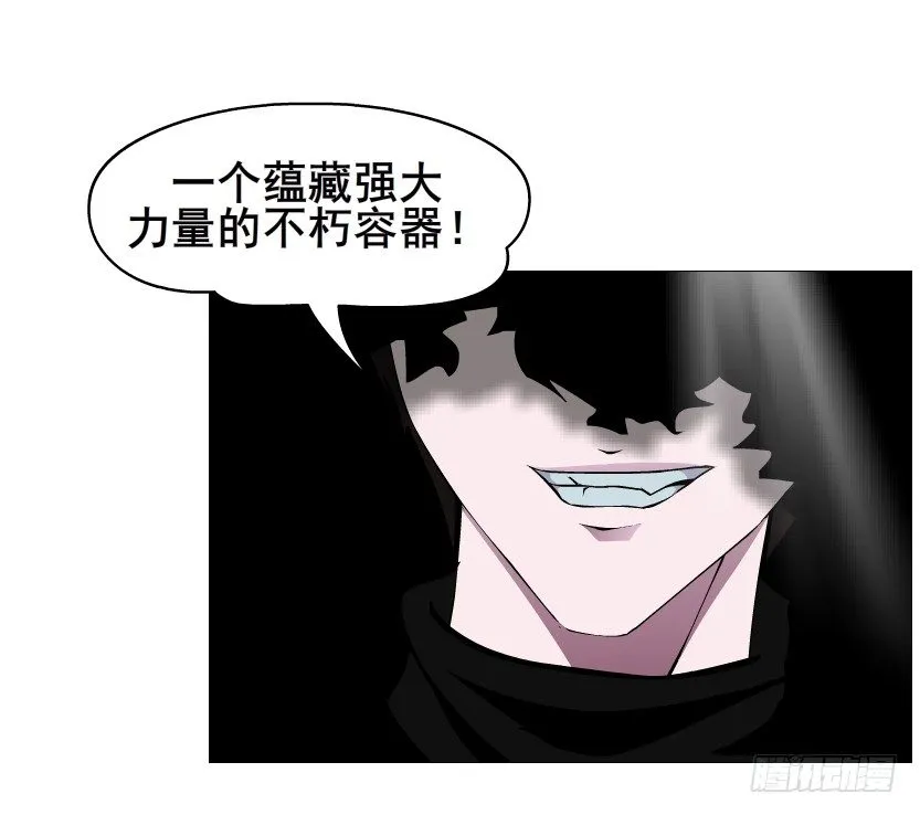 第60集 成痴成魔 第46页