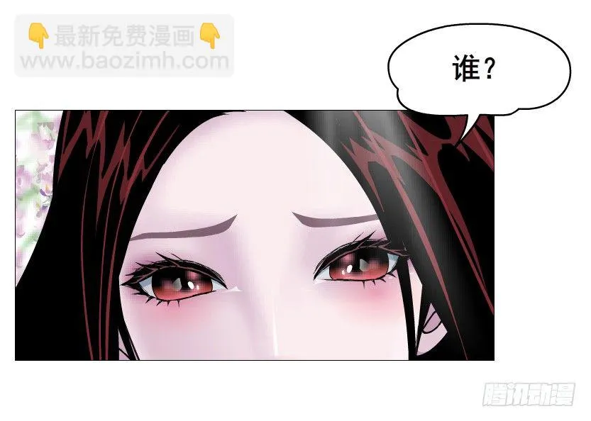 第60集 成痴成魔 第47页