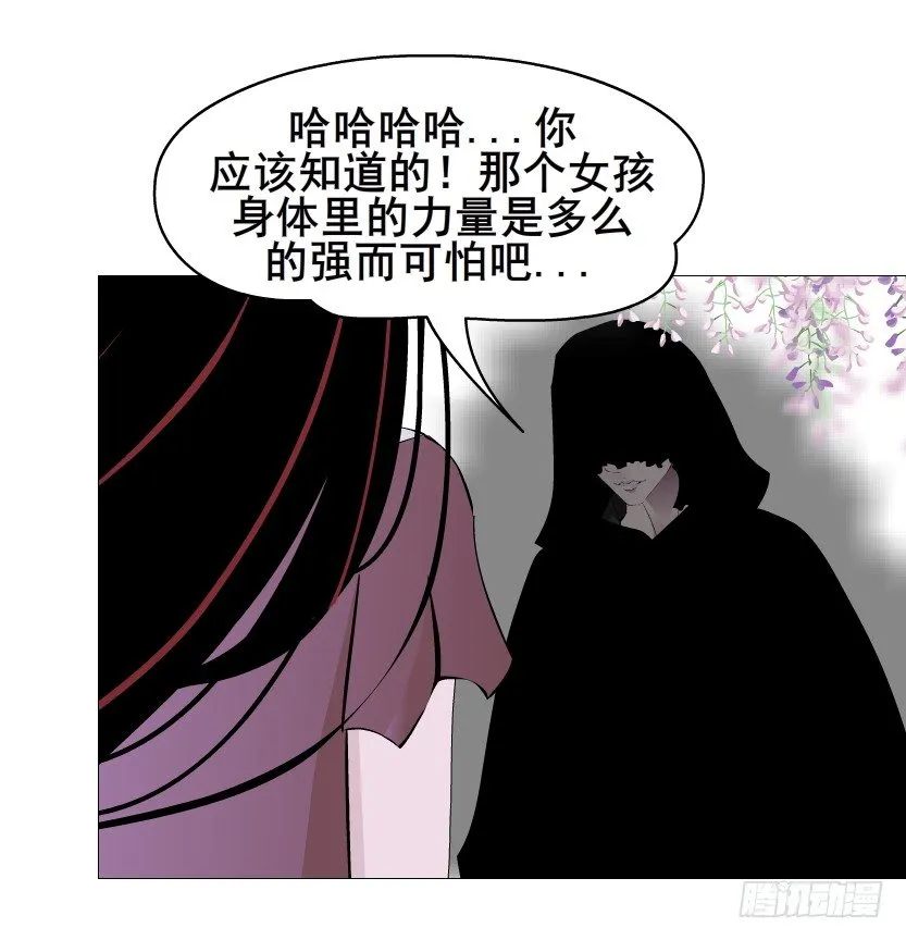 第60集 成痴成魔 第48页