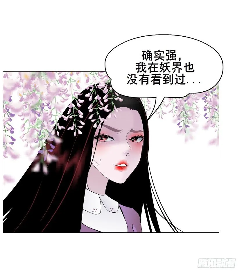 第60集 成痴成魔 第49页