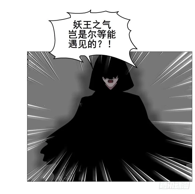 第60集 成痴成魔 第50页
