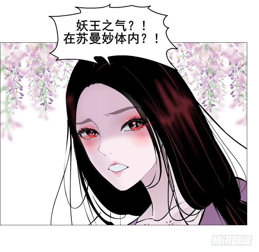 第60集 成痴成魔 第53页