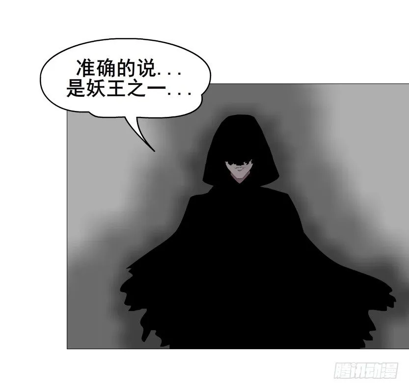 第60集 成痴成魔 第54页