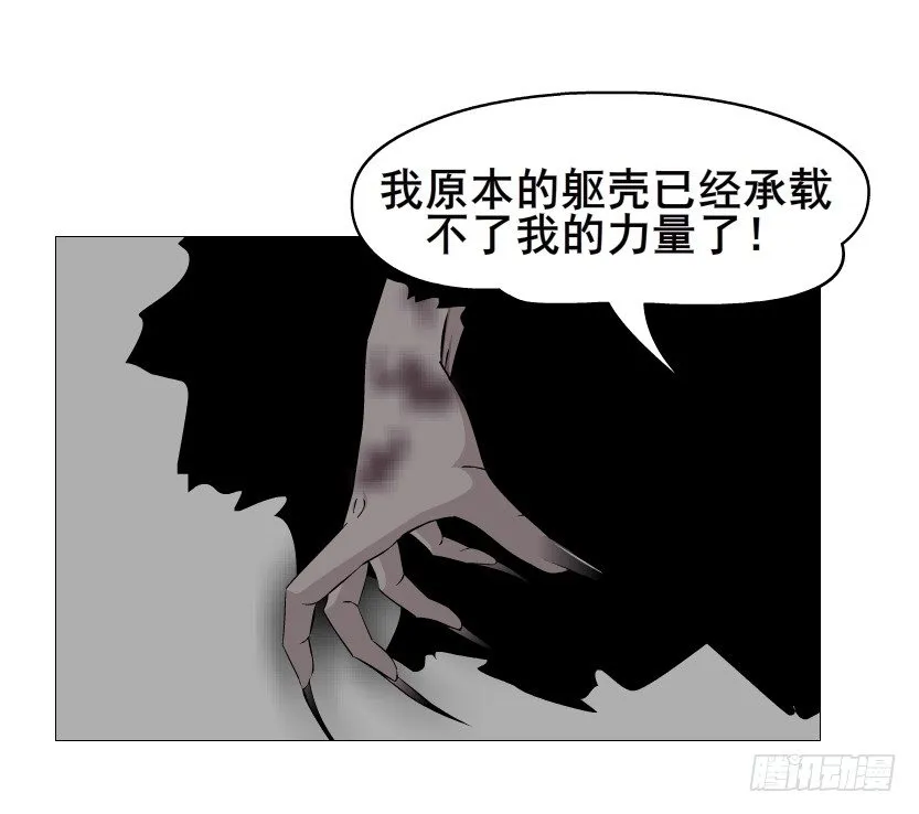 第60集 成痴成魔 第55页