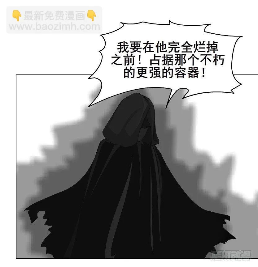 第60集 成痴成魔 第56页
