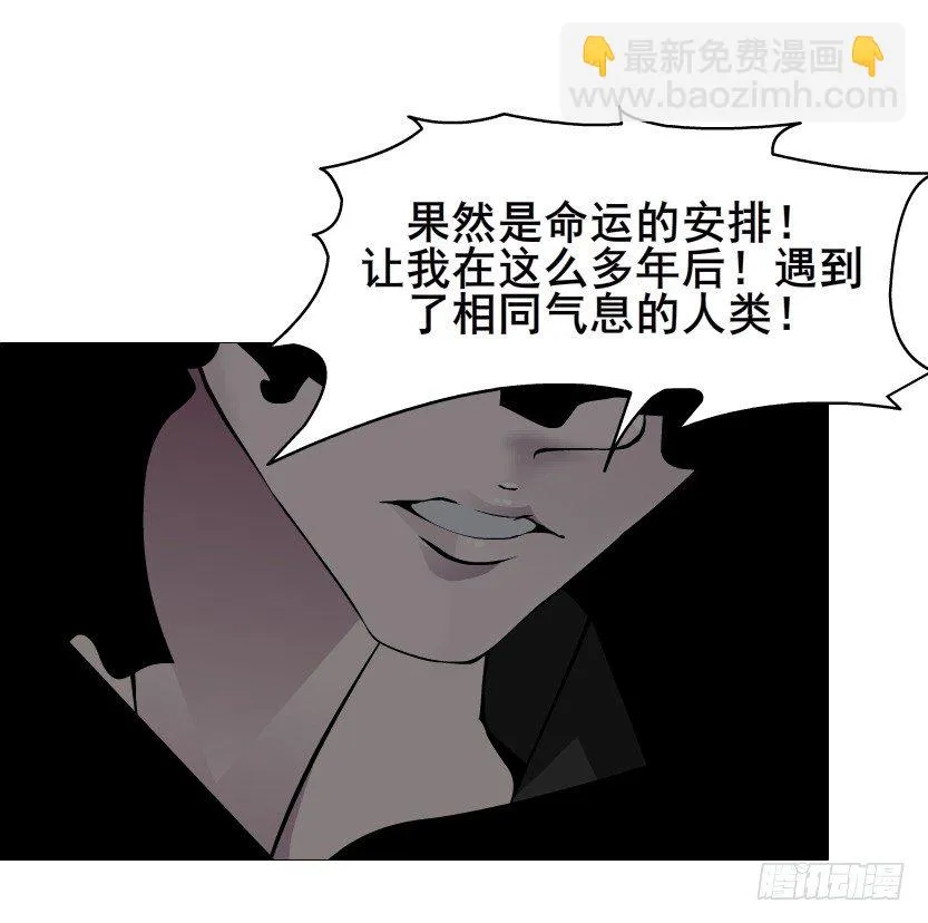 第60集 成痴成魔 第57页