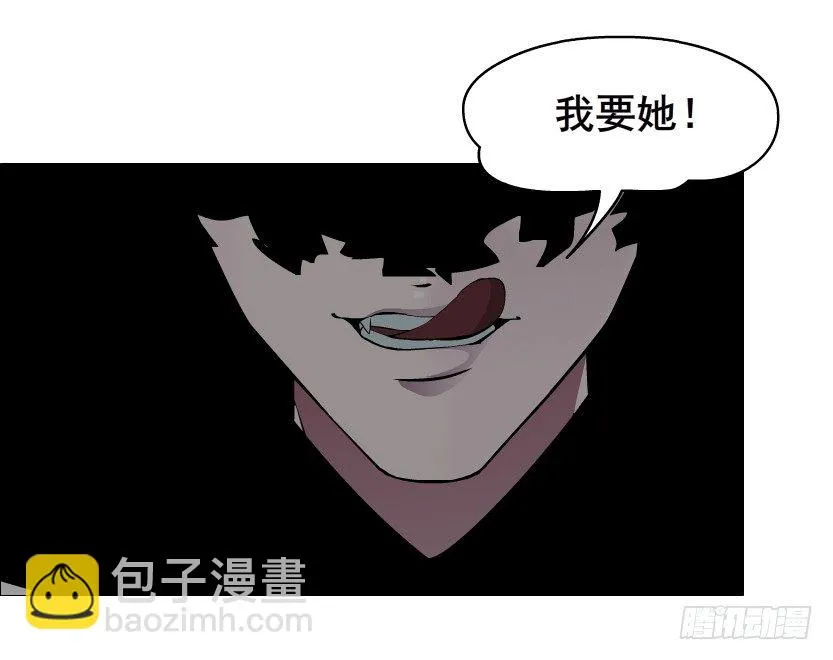 第60集 成痴成魔 第59页