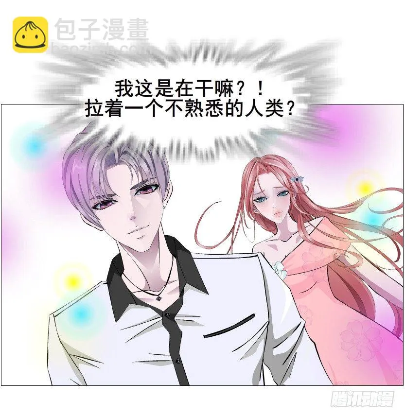 第60集 成痴成魔 第60页