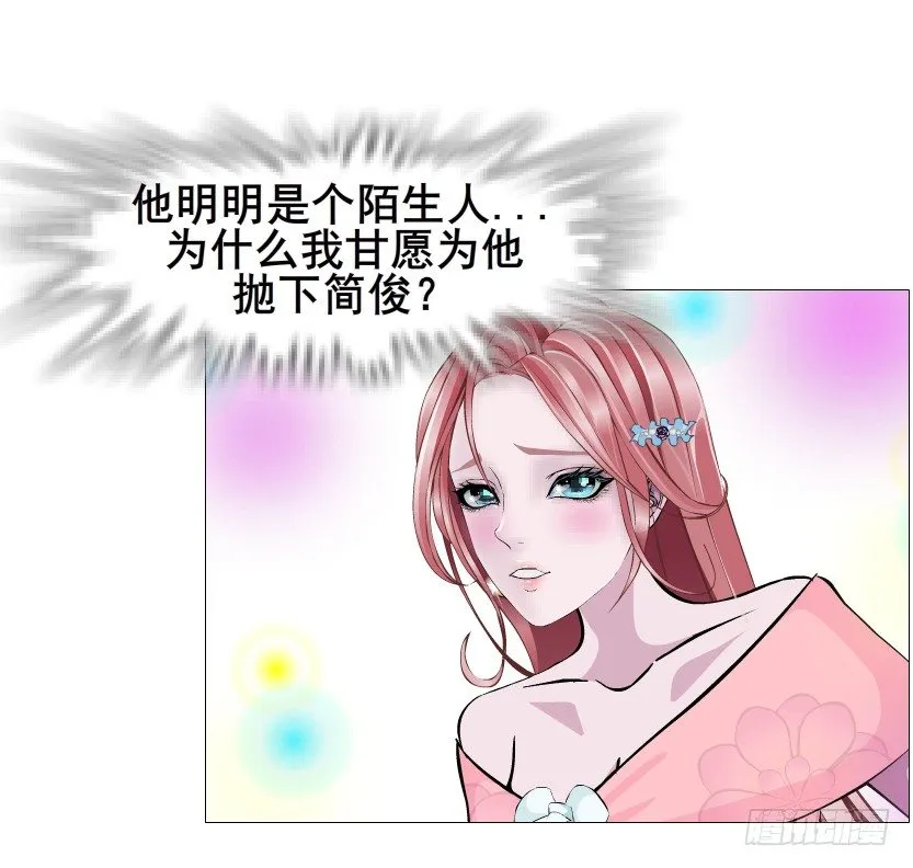 第60集 成痴成魔 第61页