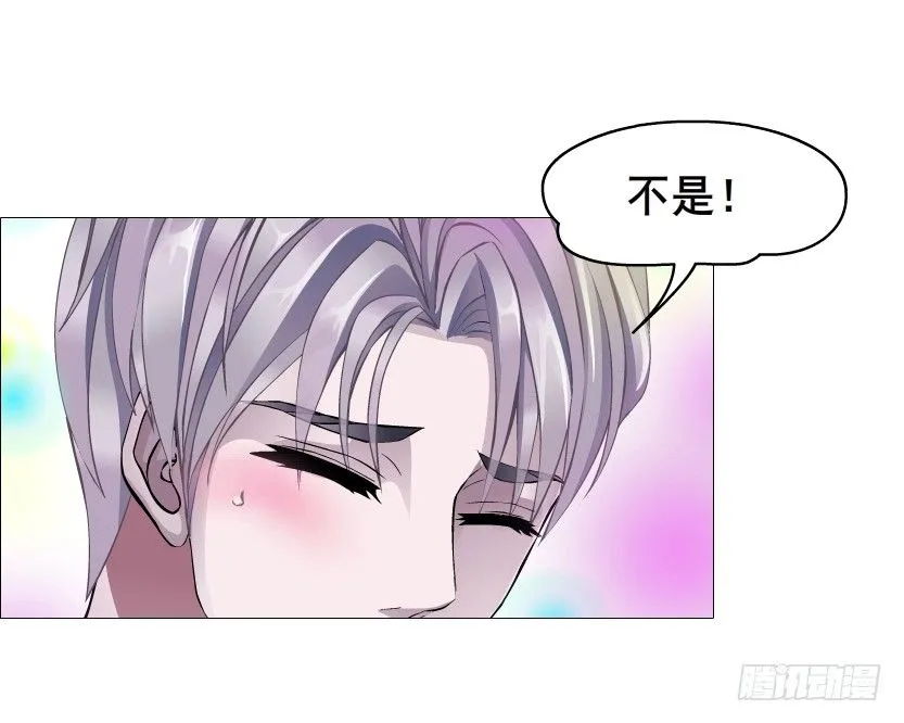 第60集 成痴成魔 第64页
