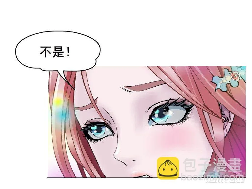 第60集 成痴成魔 第65页