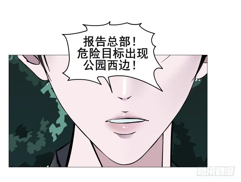 第60集 成痴成魔 第66页