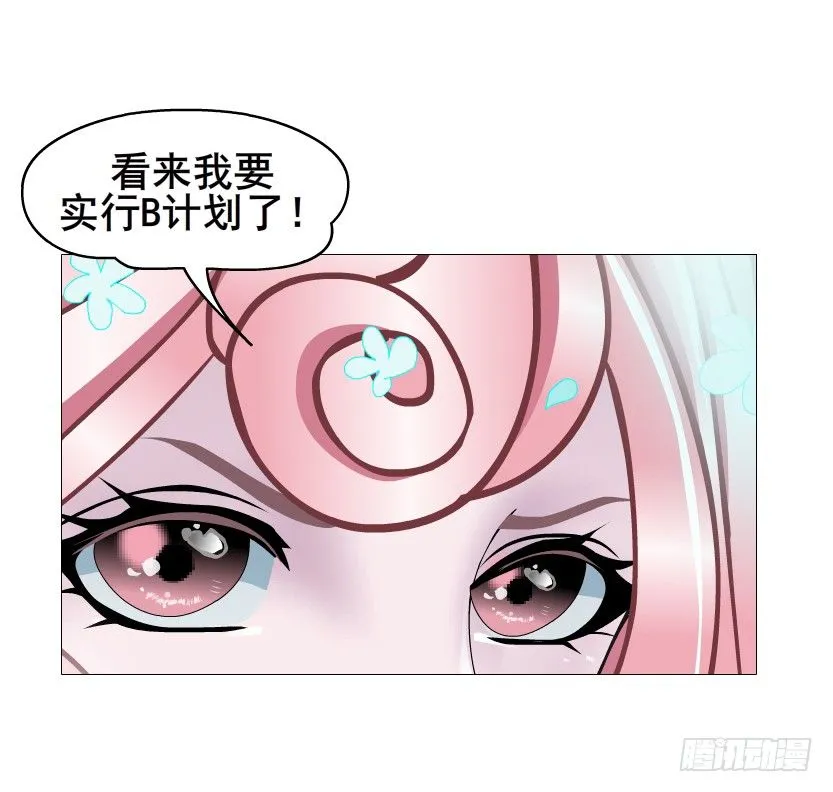 第61集 绝世神偷 第23页