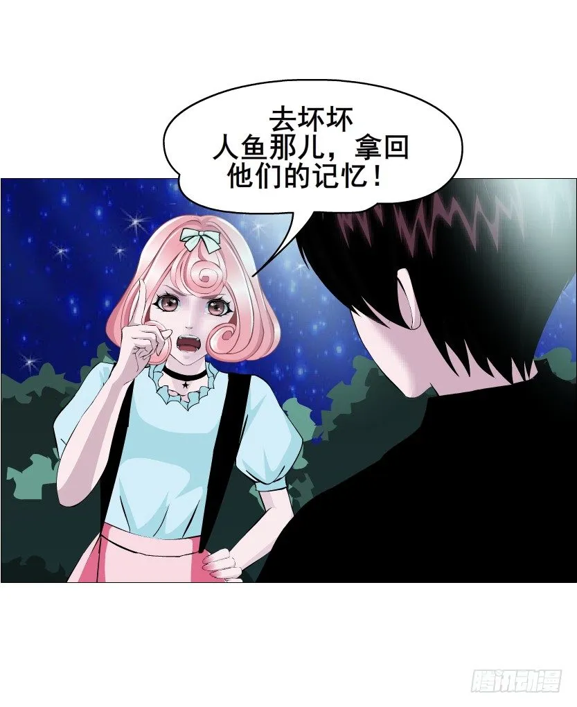 第61集 绝世神偷 第25页