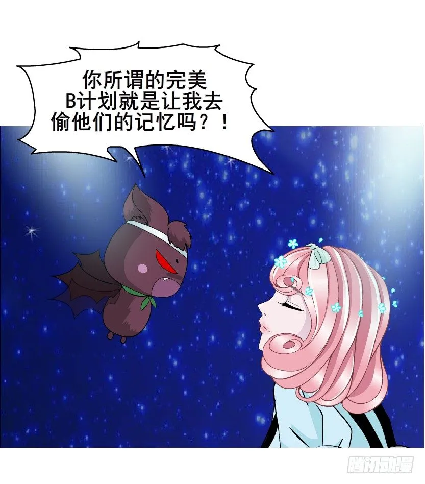 第61集 绝世神偷 第27页