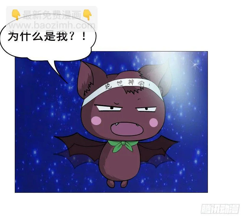 第61集 绝世神偷 第28页