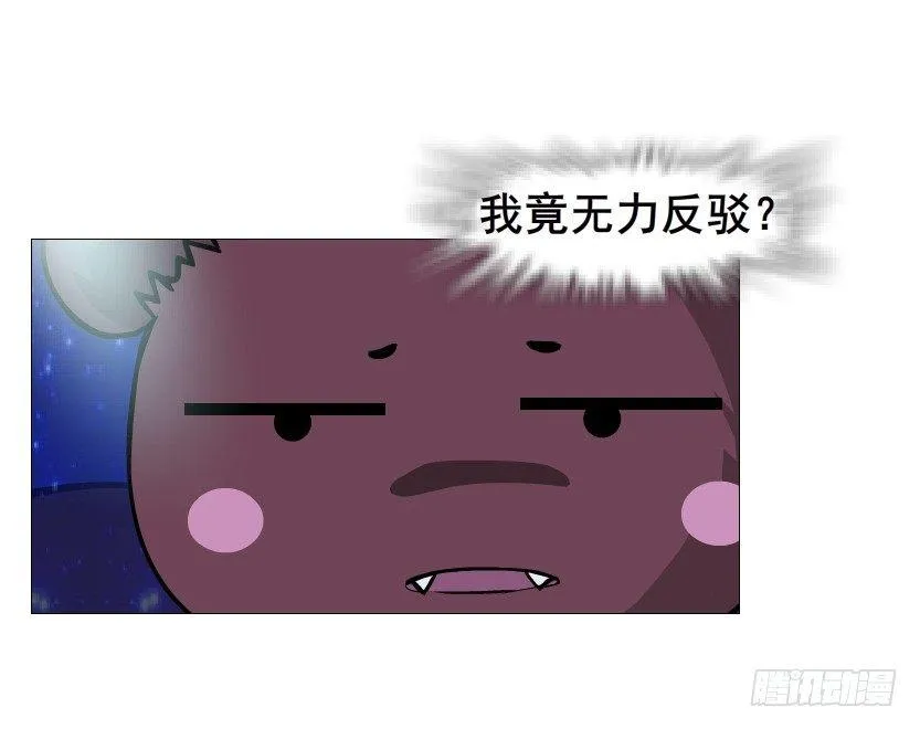 第61集 绝世神偷 第30页