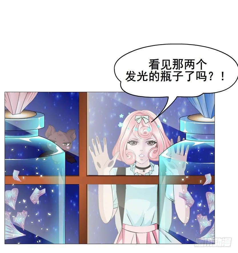 第61集 绝世神偷 第31页