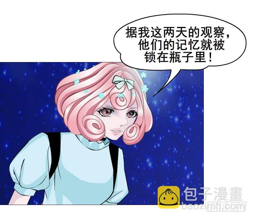 第61集 绝世神偷 第33页