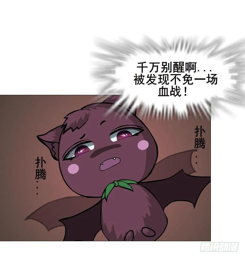 第61集 绝世神偷 第38页