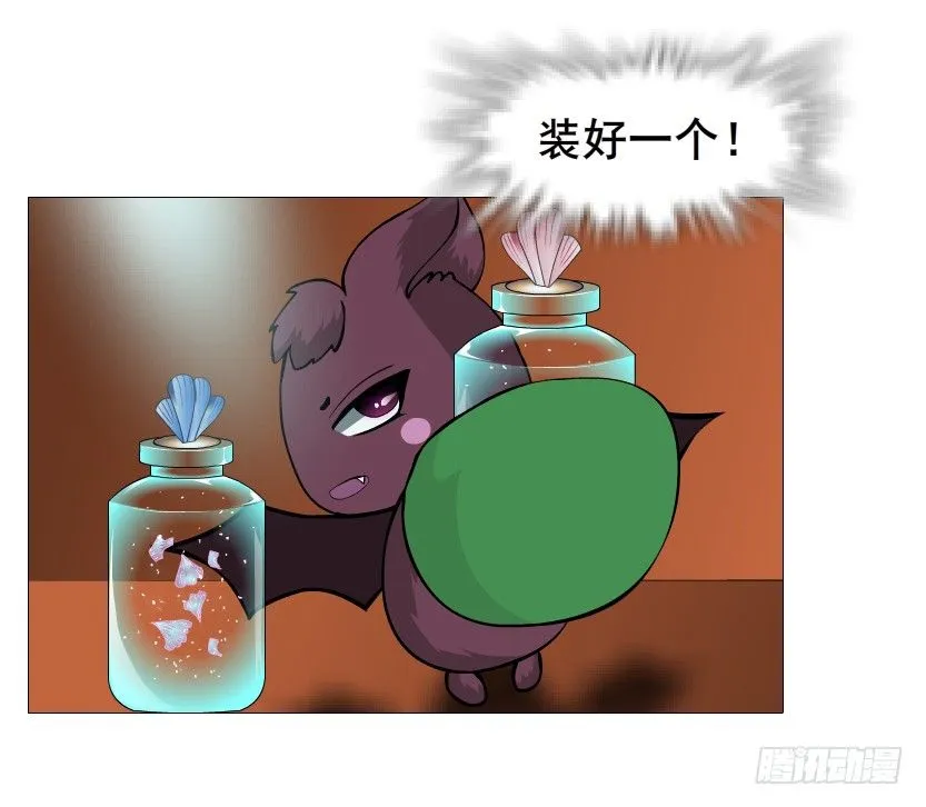 第61集 绝世神偷 第40页