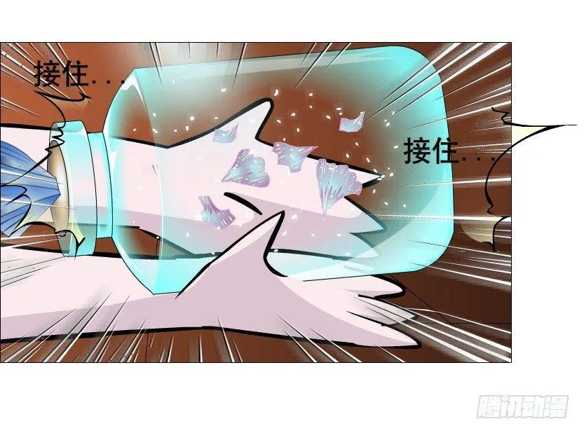 第61集 绝世神偷 第45页
