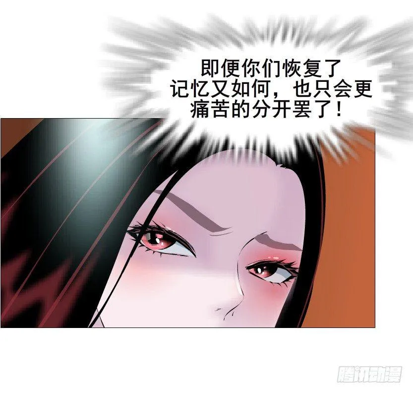 第61集 绝世神偷 第54页
