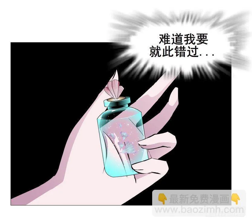 第61集 绝世神偷 第67页